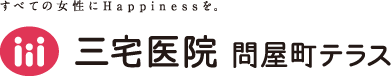 三宅医院問屋町テラス